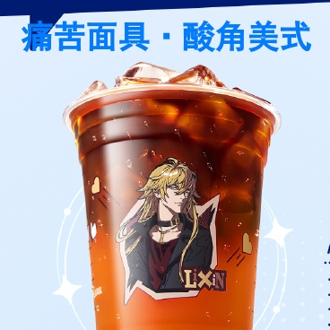 【全国通用】瑞幸咖啡痛苦面具酸角美式自动下单优惠折扣购买新品