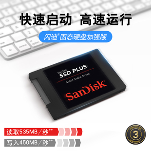 SDSSDA Z26笔记本台式 机电脑装 机SSD固态硬盘 闪迪 1T00 Sandisk