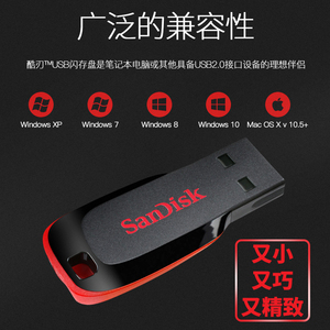 闪迪SanDisk 酷刃CZ50 128G u盘