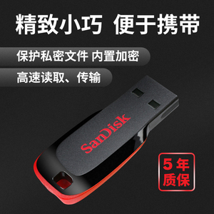 闪迪SanDisk 酷刃CZ50 128G u盘