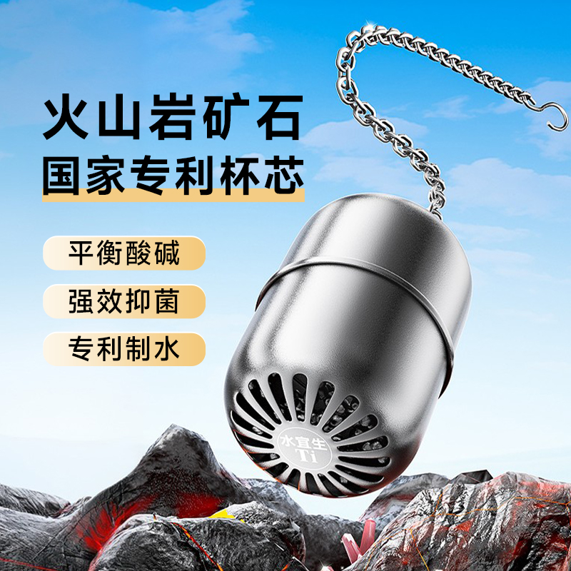 水宜生弱碱水滤芯水杯碱性水转换器尿酸胃酸养生净水过滤器碱性水