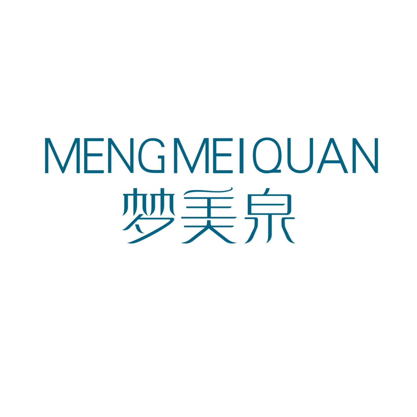 梦美泉MENGMEIQUAN会员邮费补拍