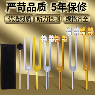 音叉医用听力检查标准音钢琴提琴乐器教学采耳专业128/256/512HZ