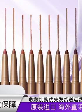 美国rhode海莉唇线笔peptide lip shape多肽丝滑双头唇膏笔hailey