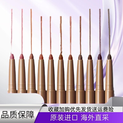美国rhode海莉唇线笔peptide lip shape多肽丝滑双头唇膏笔hailey