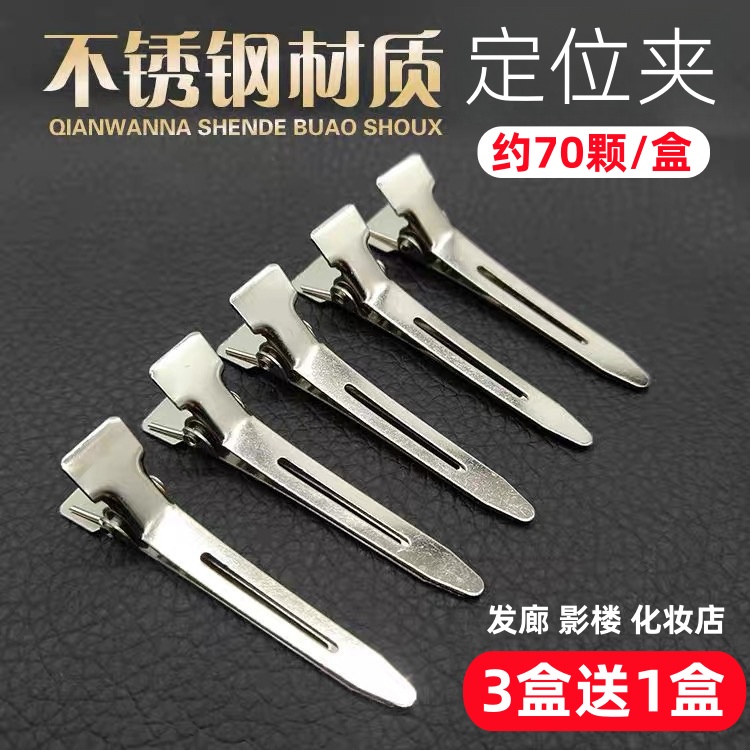 手推波纹夹鸭嘴夹化妆