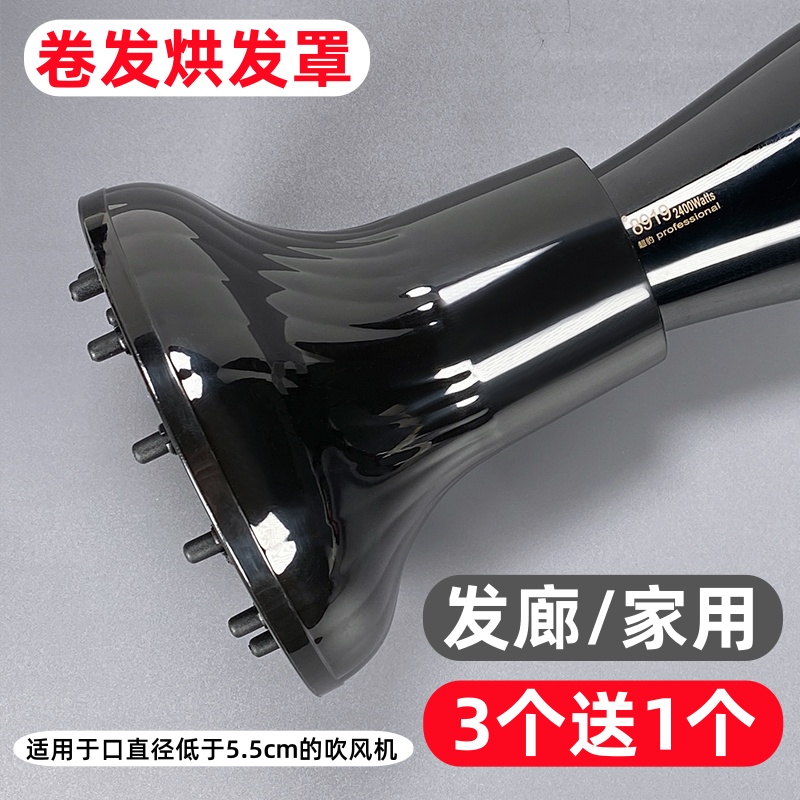 风罩电吹风机卷发吹头发轰发罩