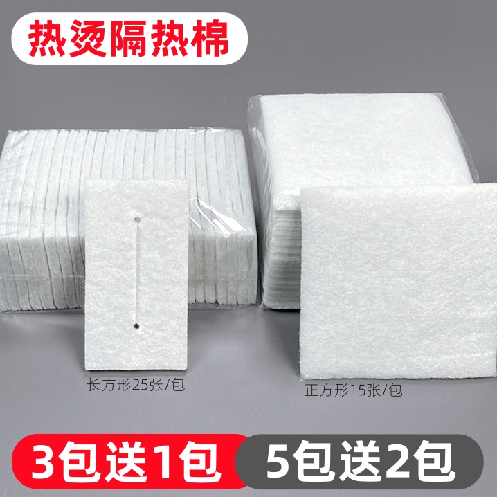 热烫隔热棉垫电发保温棉