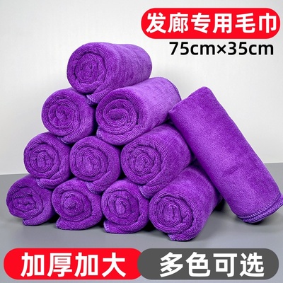 理发店毛巾美容院专用