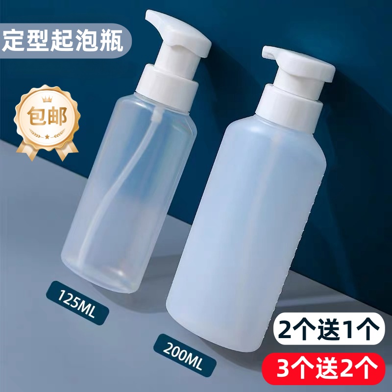摩根烫泡沫定型壶药水起泡瓶