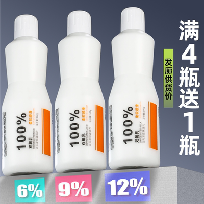 理发专业双氧水染色膏