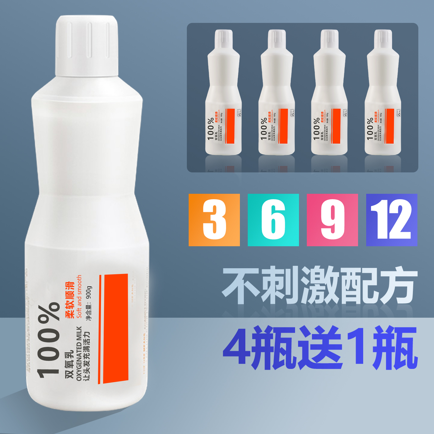 理发专业双氧水染色膏