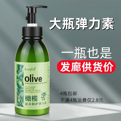 发廊专用橄榄弹力素大瓶弹簧素