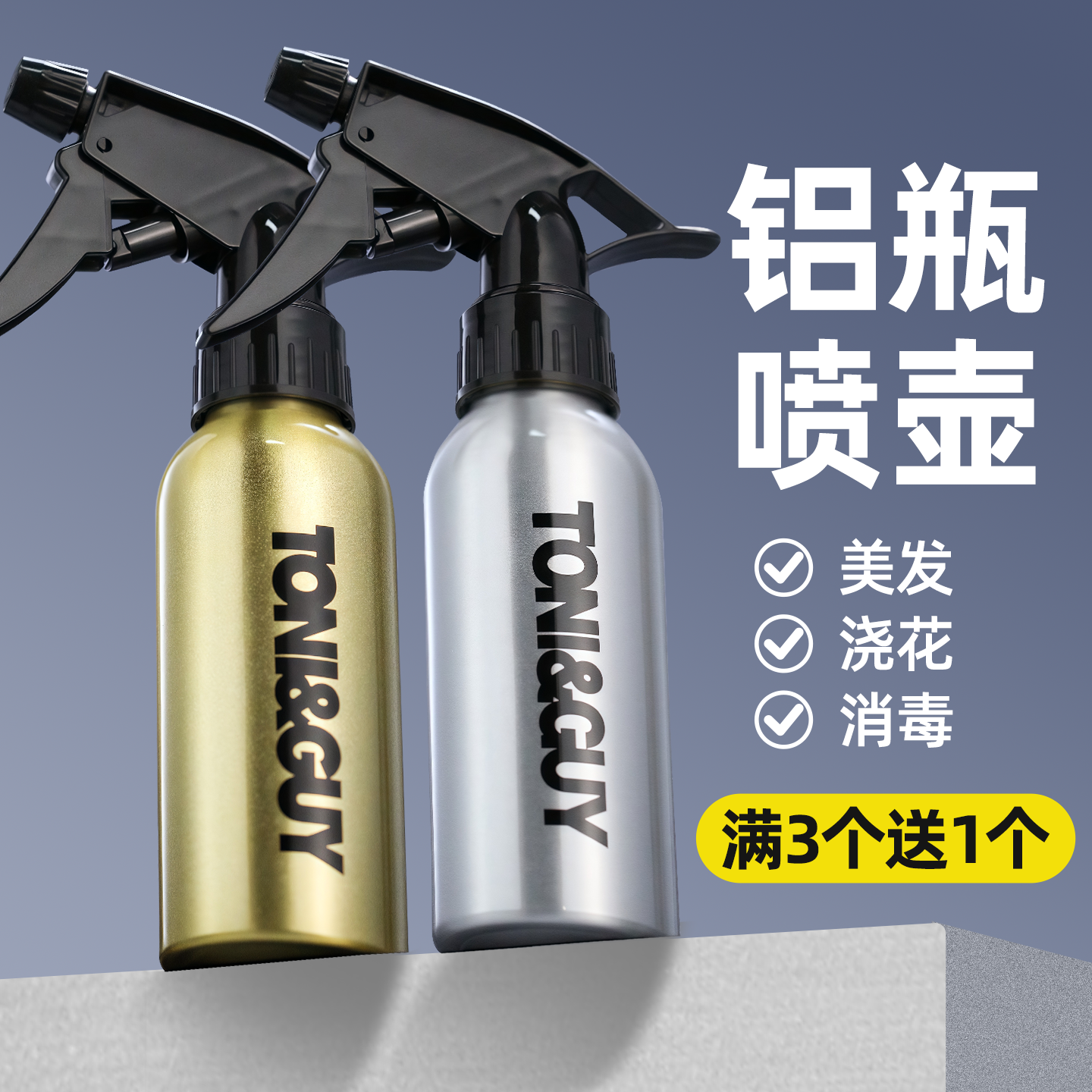 美发喷水壶发廊专用理发店专业铝制喷雾器耐高温喷壶l浇花瓶150ml