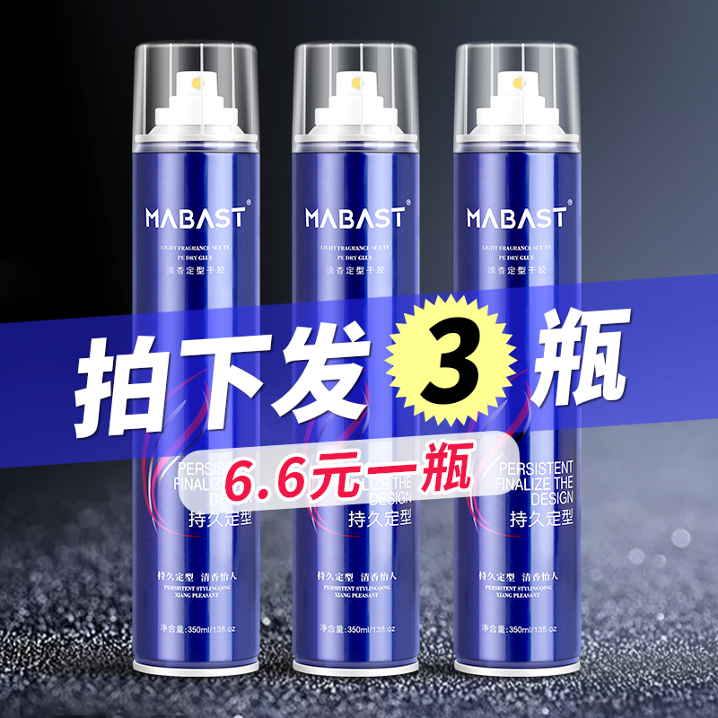 无味摩丝啫喱水膏干胶头发造型