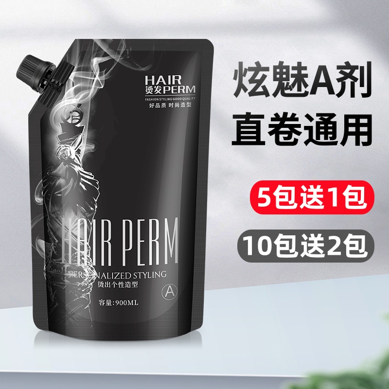 发廊专用烫发膏拉直发软化膏