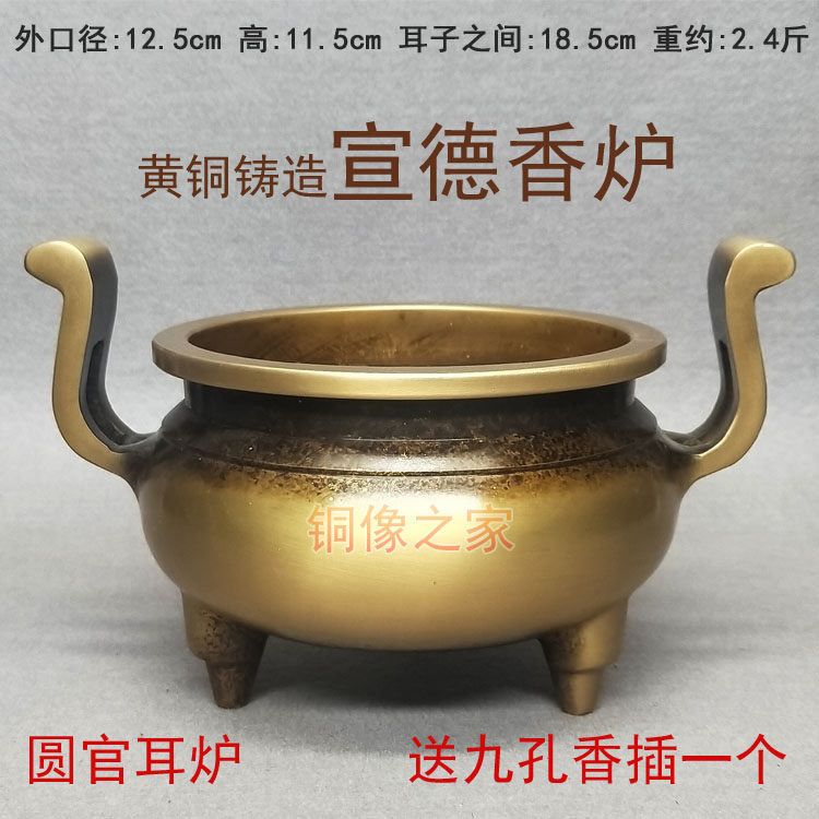 包邮黄铜官耳/如意耳 宣德香炉 线香香炉摆件