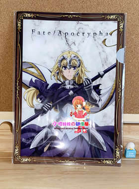 aniplexFate/Apocrypha文件夹