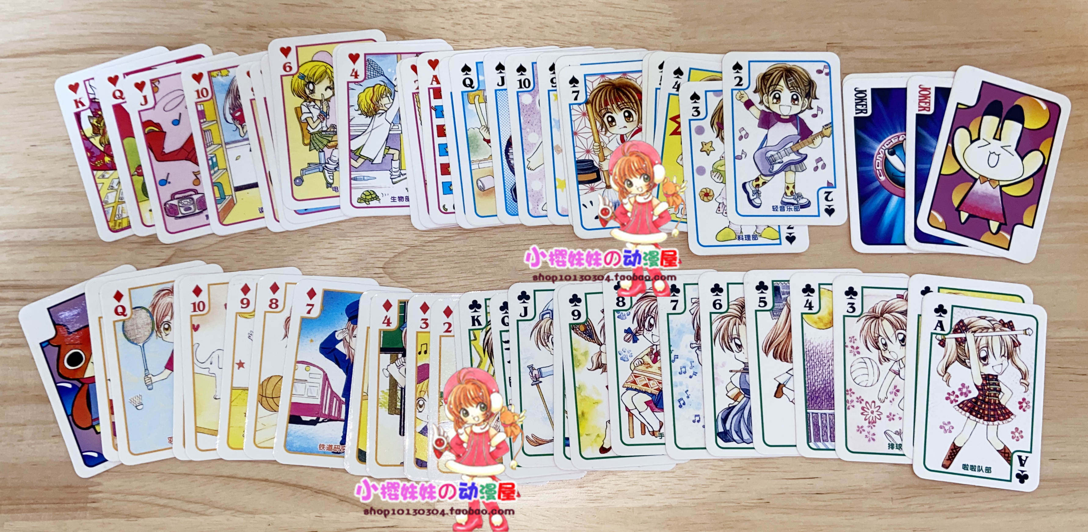 杂志赠的小扑克 比正常扑克小两圈 现货 未使用 小樱妹妹の动漫屋