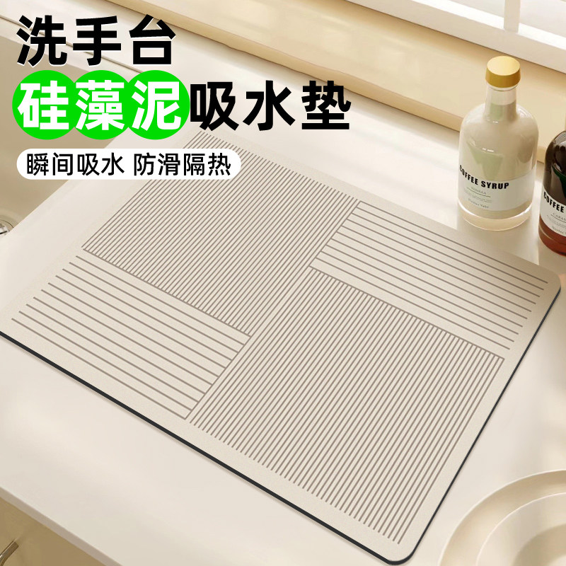 洗手盆台面吸水垫卫生间硅藻泥防水沥水桌垫自由裁剪厨房边缘专用