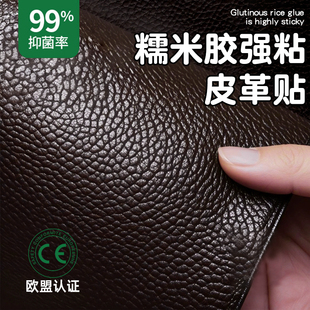 补沙发自粘皮贴无痕款皮革自粘补贴皮真皮翻新破皮修复修补补丁贴