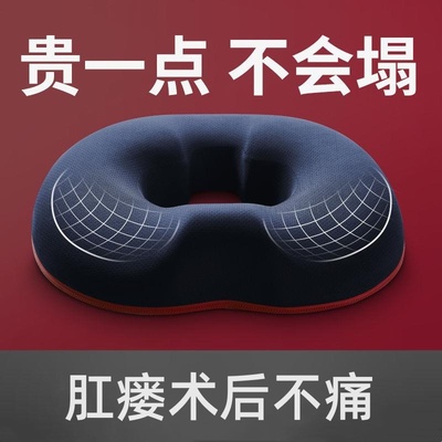 痔疮坐垫肛瘘术后护理垫屁垫上班久坐专用椅垫男女尾椎减压保护垫