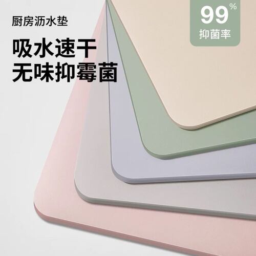 厨房专用沥水垫硅藻泥自由裁剪防滑吸水耐高温洗菜盆洗碗池洗手台