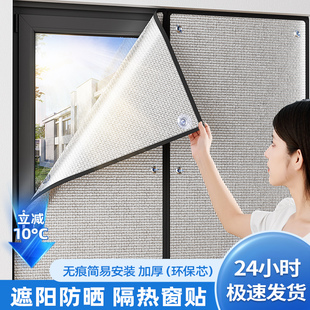 家用窗户玻璃防晒隔热膜阳光房阳台遮阳窗帘遮光布挡板免打孔加厚