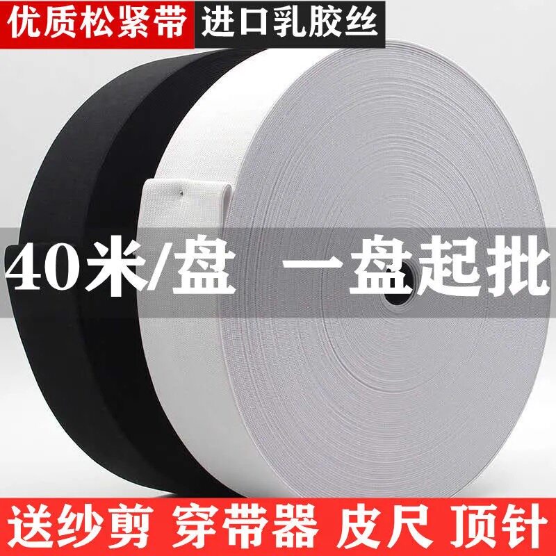 松紧带松紧绳裤子裤腰加厚高弹力耐用细扁橡皮筋伸缩带衣服辅料