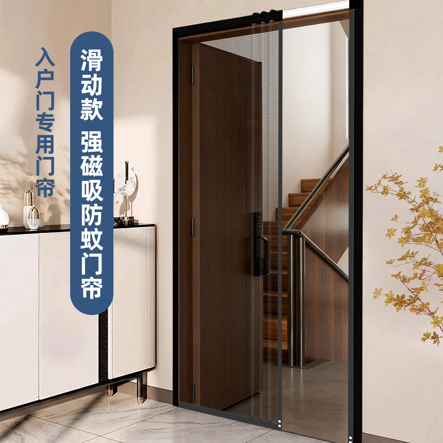 2026新款滑轨防蚊门帘推拉式隔断玻纤网全磁铁条磁吸纱窗家用隔断