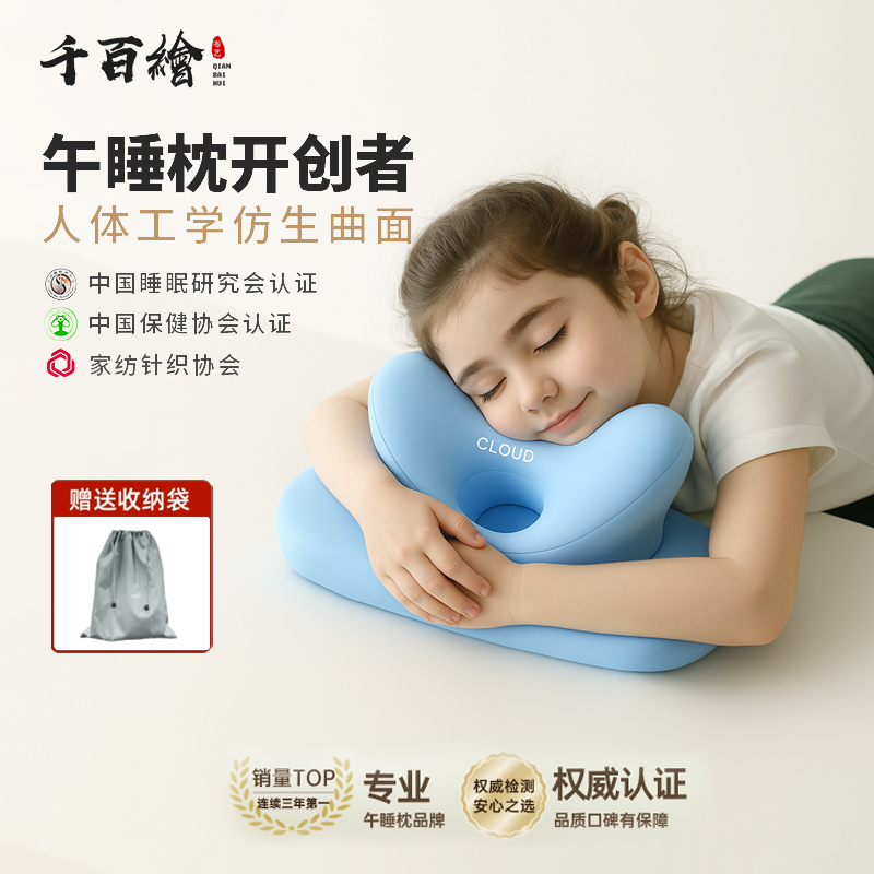 【德国进口】儿童午睡枕睡觉神器