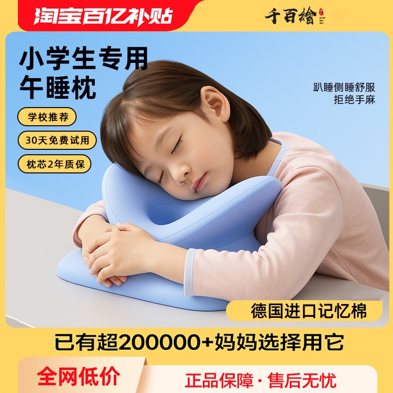 【德国进口】儿童午睡枕睡觉神器