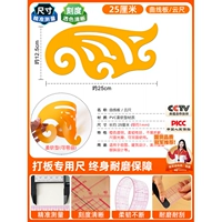 25 см [облачная линейка] [не тускнеет 10 лет]