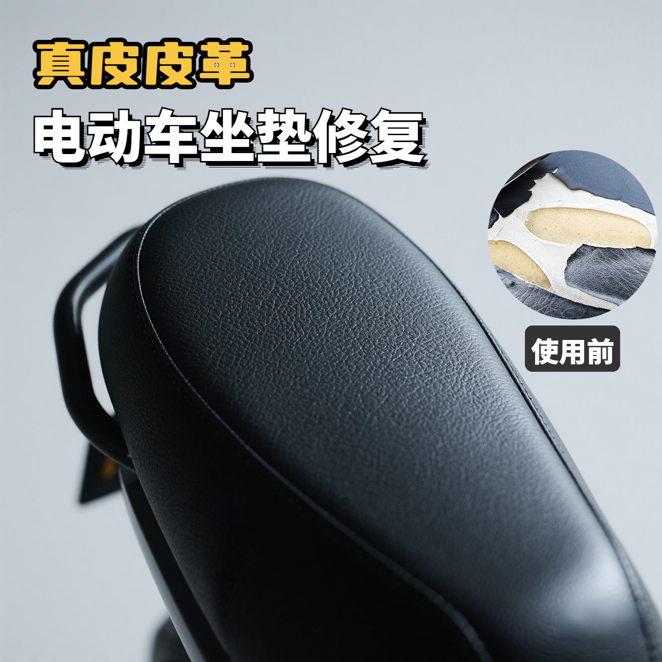 电动车座椅修复贴补皮贴皮布贴自粘免缝真皮皮革修补无痕款补丁贴