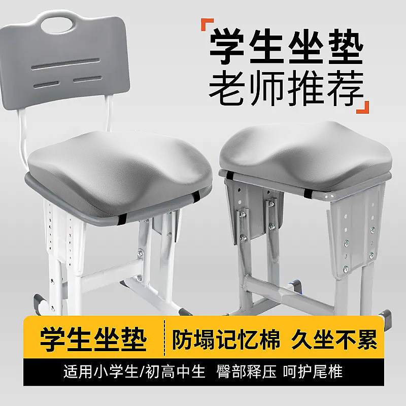 学生座椅专用坐垫教室高中生椅子垫凳子垫防屁股痛儿童加厚增高垫