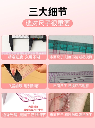 Специальная портновская линейка, линейка с запятой, линейка для одежды, полный набор швейных инструментов, рыночная линейка, линейка для раскроя одежды