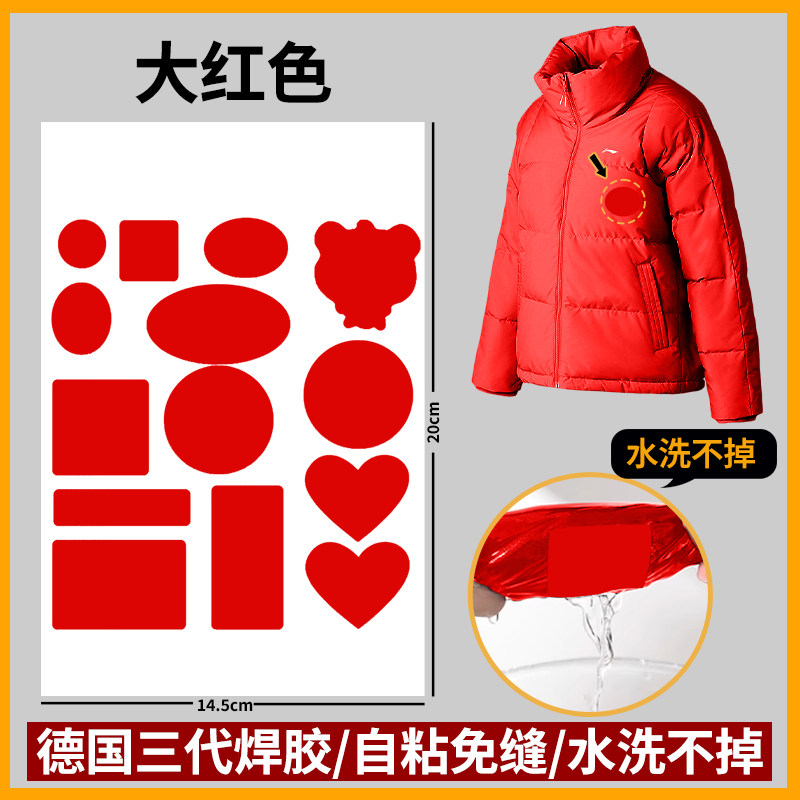羽绒服补丁贴咖色高端修补无痕贴可水洗自粘布贴补衣服破洞补洞贴