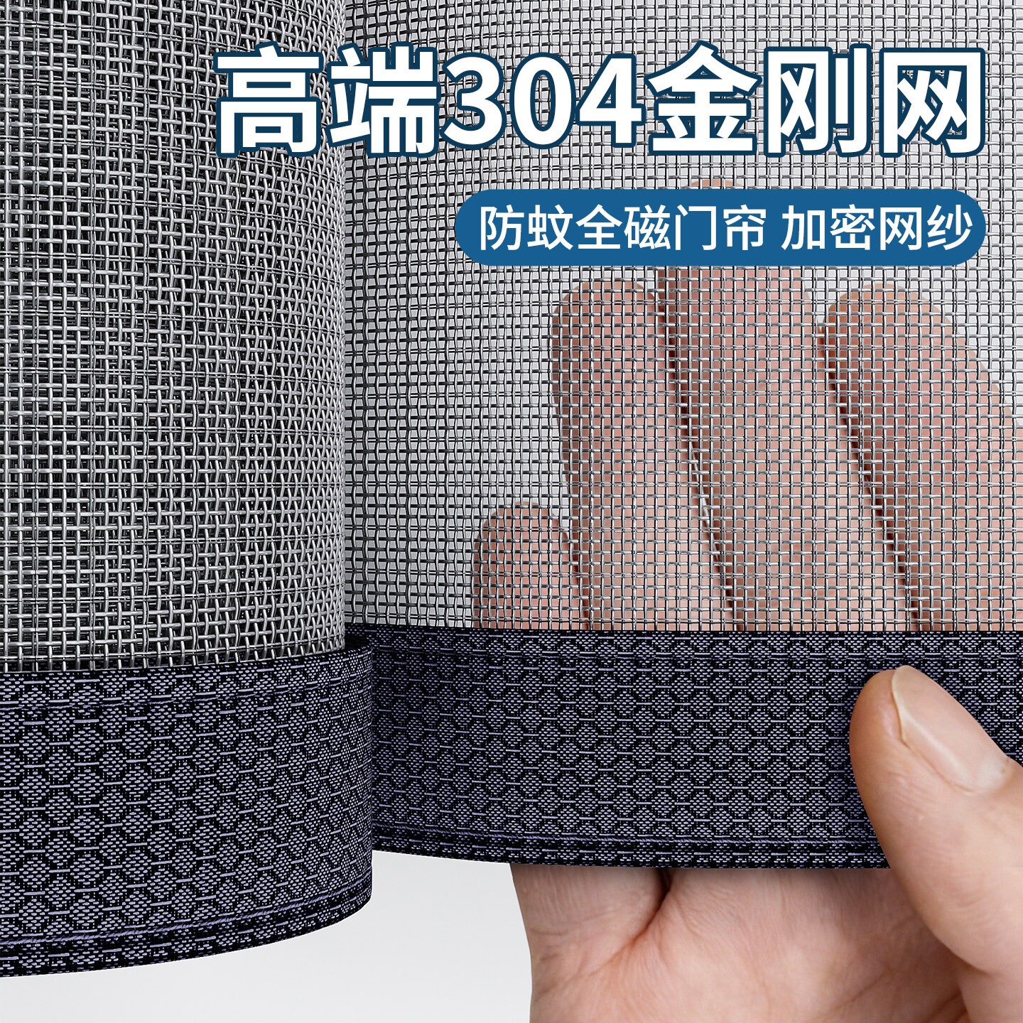防蚊强磁纱网门帘2026新款全磁条金刚网强磁吸夏天纱窗入户门专用