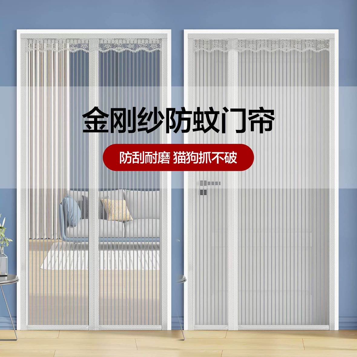 2025新款高档金刚网防蚊门帘魔术贴家用磁性卧室隔断沙免打孔纱窗