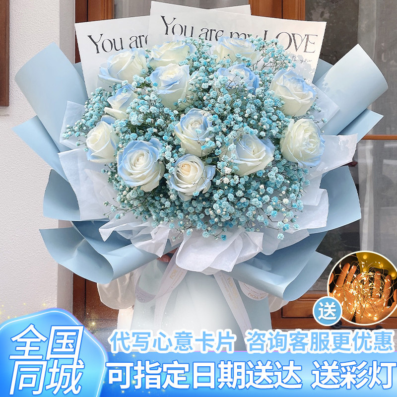滨州情人节19朵蓝玫瑰密西根碎