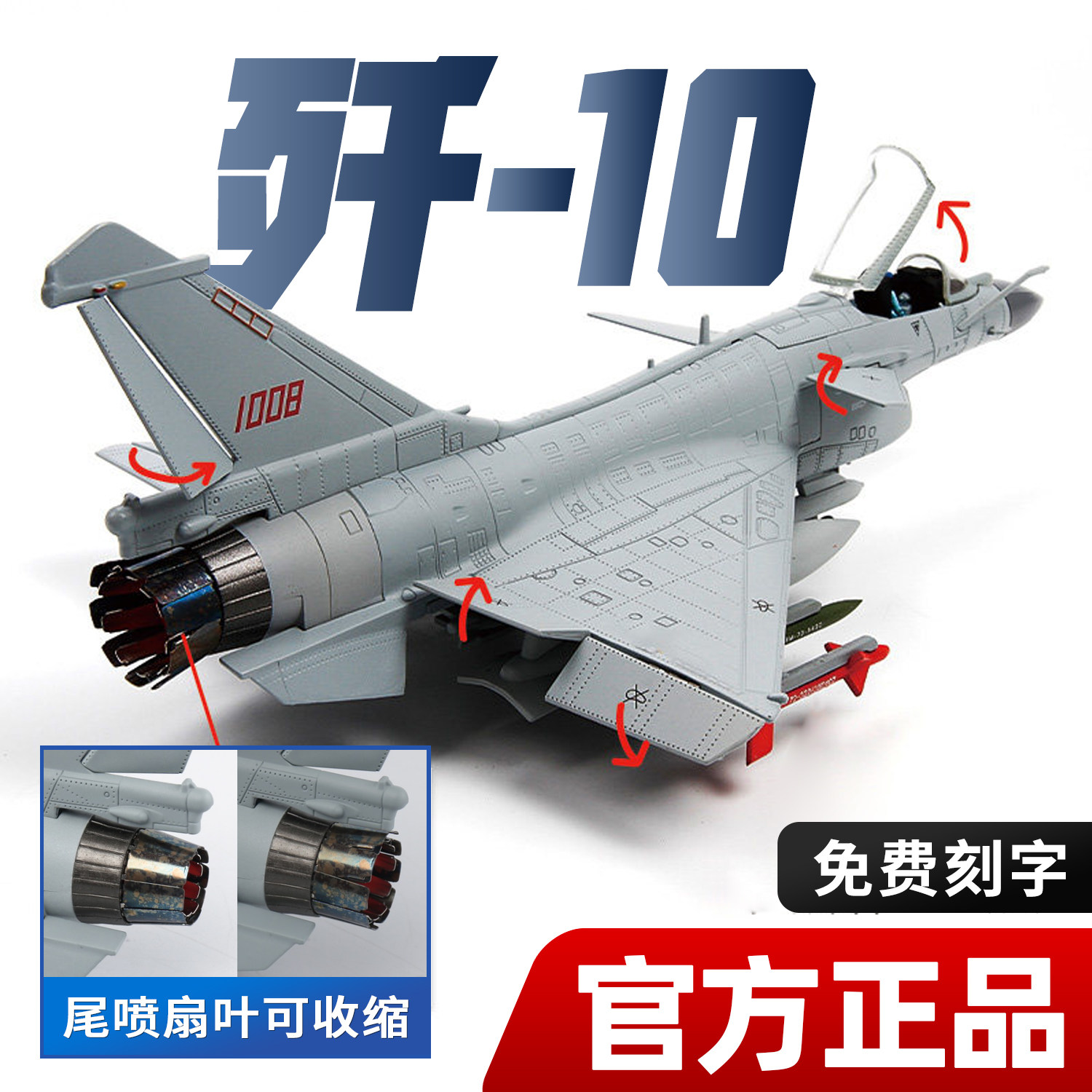 珠海航展1：100歼10C战斗机1：72歼10表演机合金成品飞机模型航模