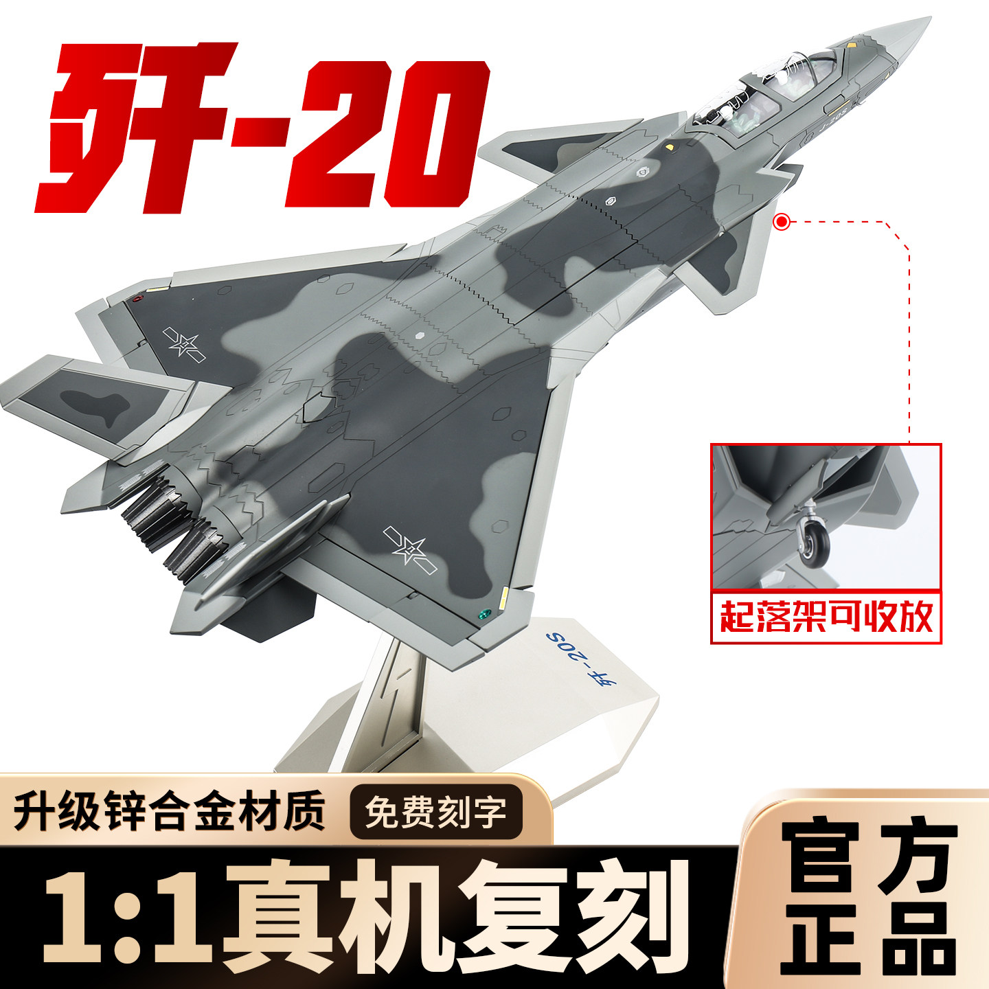 中国航空歼20S双座飞机模型工业仿真合金J20航模长春珠海航展模型图片