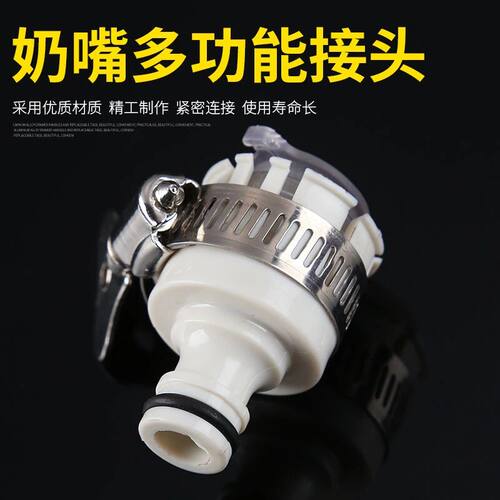 带扳手4分6分多功能接头普通水龙头转奶嘴接头通用塑料接转换快接