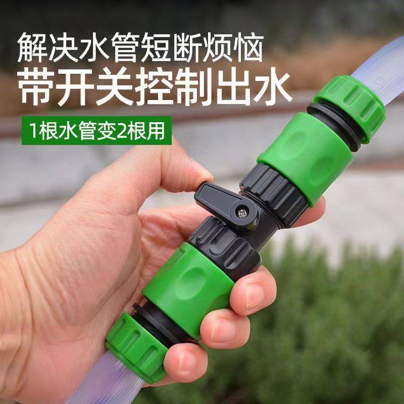 可拆分式带阀门开关洗车水枪管