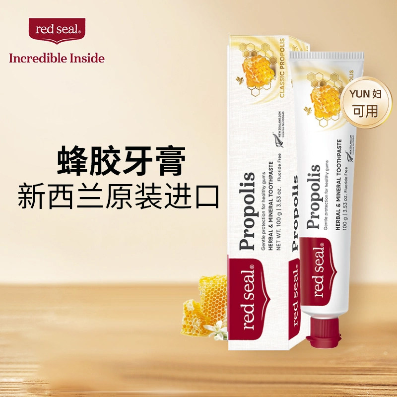 新西兰redseal蜂胶牙膏1牙膏