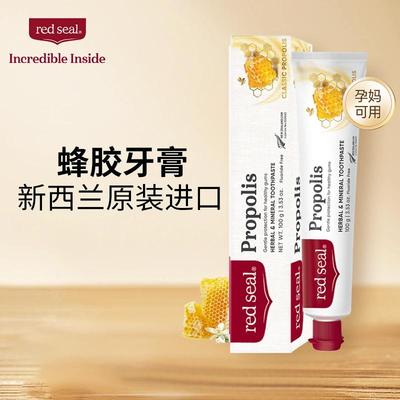 蜂胶牙膏100g新西兰原装进口