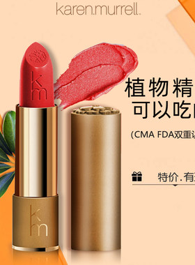 新西兰KARENMURRELL可以吃口红