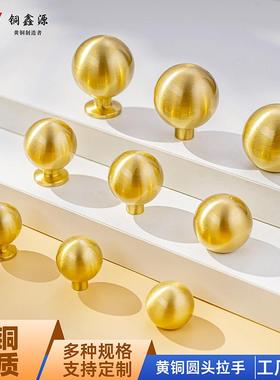 法式黄铜圆球单孔衣橱柜门小拉手家具抽屉定制家具实心黄铜拉手