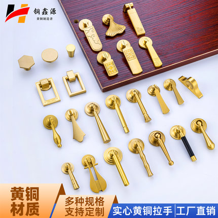 现代简约黄铜拉手新中式轻奢纯铜吊坠衣柜橱柜柜门抽屉金色铜把手
