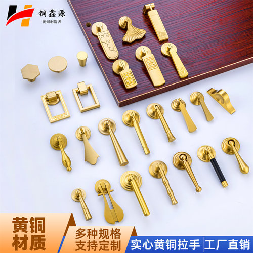 黄铜拉手纯铜抽屉吊坠衣柜新中式